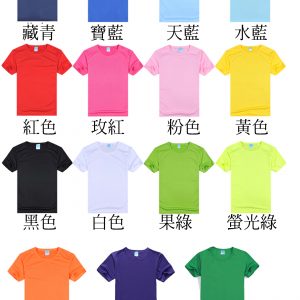 Dry fit YMT-CF306 T-Shirts 快乾純色T恤 兒童成人款